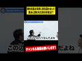 【不動心】巨人4番岡本和真のマイペースっぷりとは⁉︎ #shorts