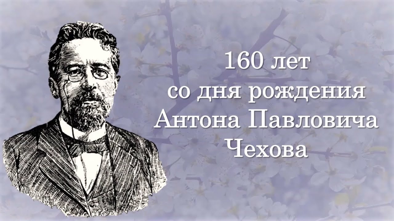 Воображение огэ чехов. Чехов биография интересные факты. Эмблема а.п. Чехова. Творчество Чехова за 25 лет.