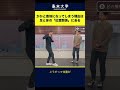ヒールストライクの着地になる理由 #ランニング