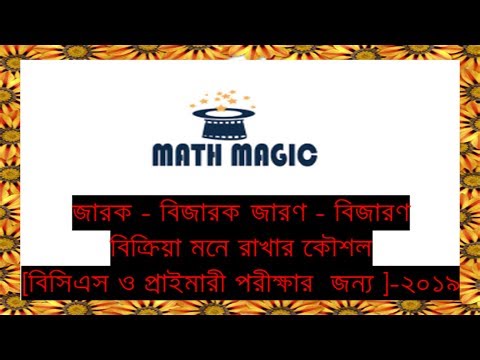 ভিডিও: চার্জবিহীন পরমাণুর ইলেকট্রনের সংখ্যা আপনি কিভাবে খুঁজে পাবেন?