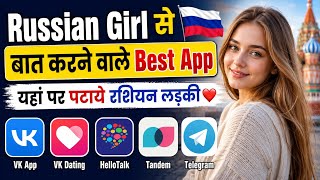 russian girl se baat karne wala app रशियन गर्ल से बात करने वाला ऐप .  screenshot 5