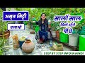             know how to make amrit soil mix 