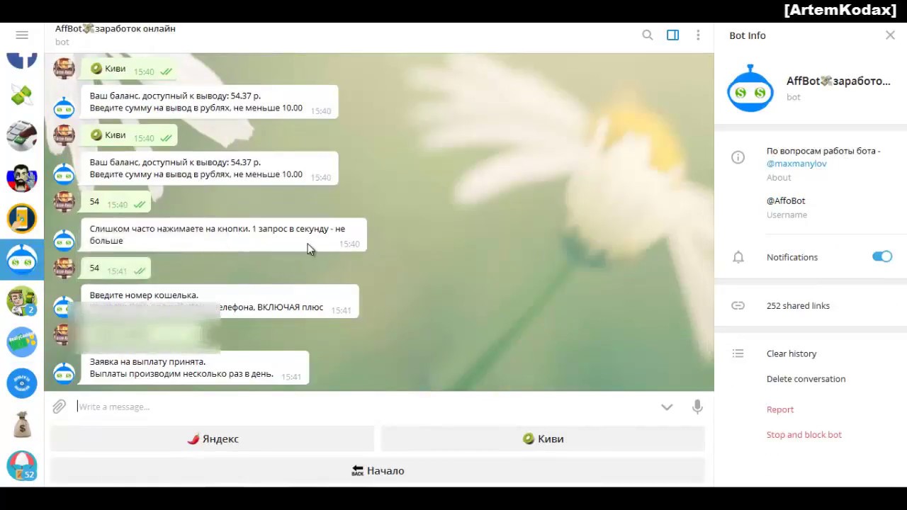 Бот по заданиям. Бот по заданиям. Бот домашних заданий. Боты в телеграмме для заработка. Бот домашних заданий.