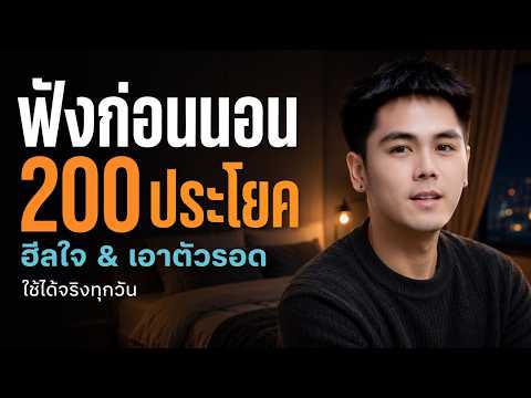 เรียนภาษาอังกฤษ สอนภาษาอังกฤษ ฝึกพูดภาษาอังกฤษ