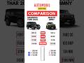 MAHINDRA THAR VS MARUTI SUZUKI JIMNY COMPARISON| #automobil #mahindrathar #marutijimny #thar