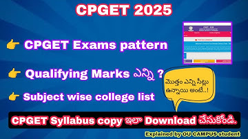 CPGET 2025 | Exam pattern of CPGET | How to download syllabus copies | total seats | application fee