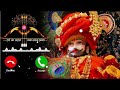 Khatu syam rajeshthani song ringtone // latest khatu syam bhakti ringtone \\ new syam ringtone🚩🙏