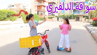 أمنية تسر ق موبيل - شوف حصل اية !!