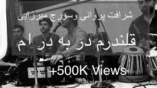 Sharafat Parwani 2021 Mix Kabul-Qalandaram-Qad bland Qamat bland-قلندرم در به در ام -شرافت پروانی