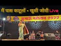 Main ghas katulo  khushi joshi live performance in superhit kumaoni song