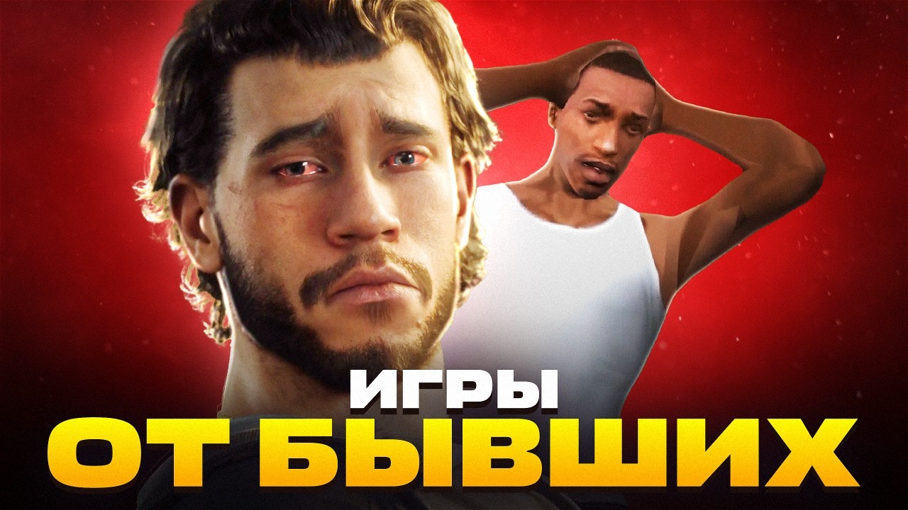 УБИЙЦЫ GTA, MASS EFFECT, WITCHER И ДРУГИЕ