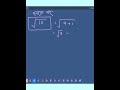 Non perfect square root (in short trick)