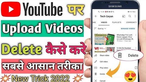 YouTube Channel Pe Upload Video Delete Kaise Kare | How to Delete YouTube Video | Youtube Video Dele
