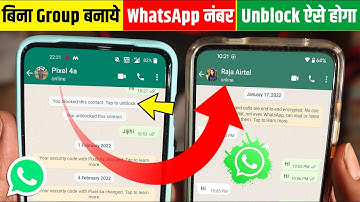 Bina Group Banaye WhatsApp Unblock Kaise Kare Real? 🔥WhatsApp Par Khud Ko Unblock Kaise Kare 2022