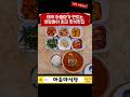 태국 치앙마이 최고 한식당 쉐프가 태국인 아줌마라니!? #아줌마식당 #chiangmai  #세계여행 #한달살기 #해외여행 #치앙마이한식당 #치앙마이맛집