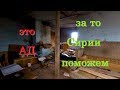 Как люди выживают / 140 км. от Новосибирска.