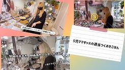 暇じゃないけど暇な5児ママ Youtube