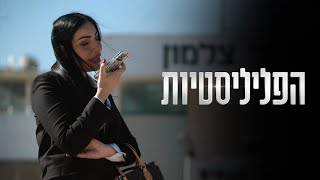 חן מאירי: 