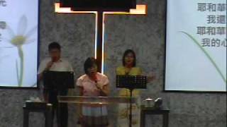 20100529-新竹純福音教會主日-敬拜Part2/3
