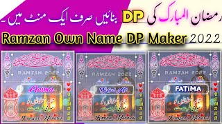 How To Make New Ramzan DP of Your Own Name in Pixelab 2022 | Ramzan Dp Name Maker 2022 | S_C| screenshot 4