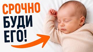 5 ситуаций, когда спящего ребёнка НУЖНО будить, но родители об этом не знают