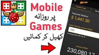 Play Ludo And Earn Money In Pakistan - Ludo Khail Kr Pasy Kamin Pakistan main 2021 screenshot 5