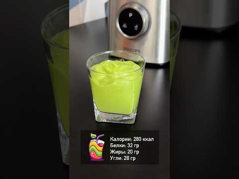 Витаминный смузи с мощным белковым зарядом #рецепт #смузи #пп #киви #шпинат #авокадо #протеин #кокос