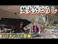 ある有名キャンプ場「焚火会とスウェーデントーチでアウトドア飯」