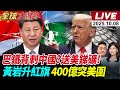 南海與黃岩島爭端