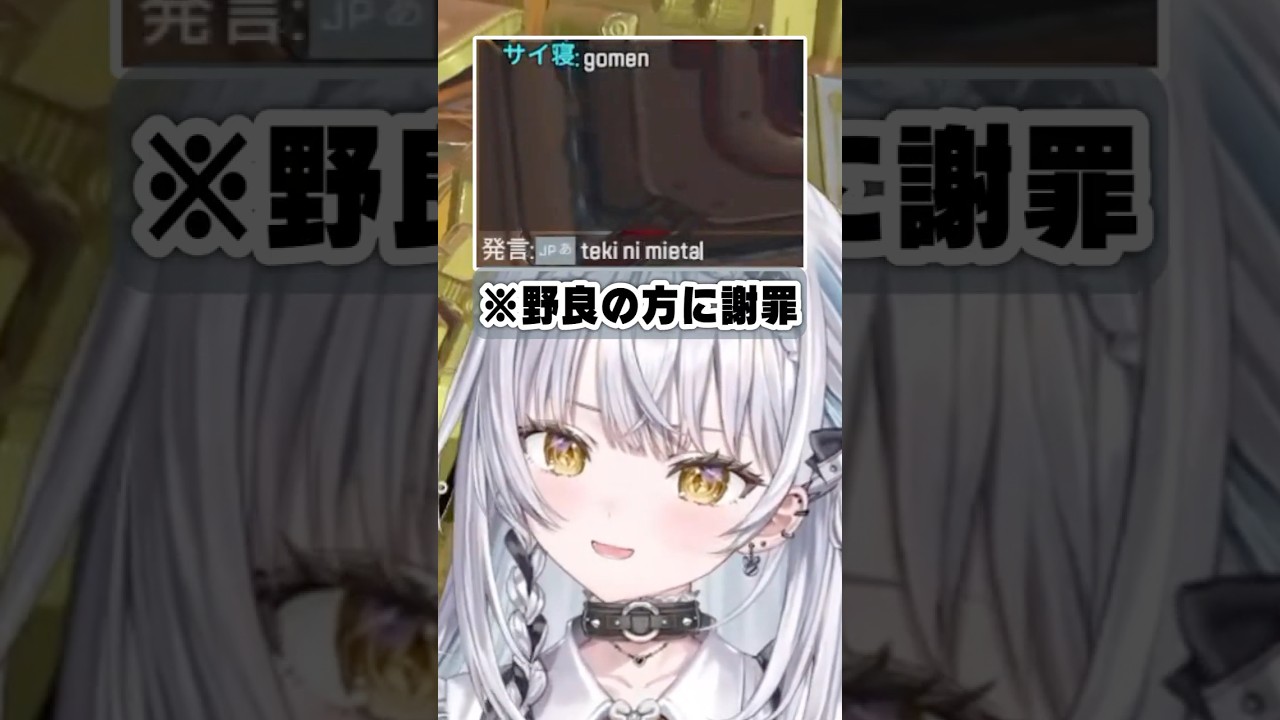 間違えて味方を〇体撃ちしてしまう銀城サイネｗｗ【銀城サイネ/ぶいすぽ】#shorts #銀城サイネ  #ぶいすぽ