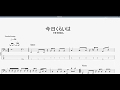 今日くらいは 【TETORA】 ベースtab譜