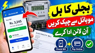 How to Check Your Electricity Bill Online Using Mobile | Check WAPDA Bill by Reference Number  screenshot 2