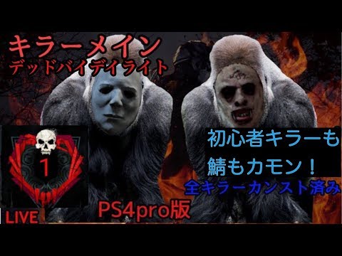 Dbd これがランク1のカニバルじゃ 現環境で遅延パーク無しでも発電機を回させない圧倒的パワー 配信切り抜き Dead By Daylight Youtube