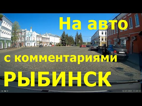Видео: Рыбинск руу хэрхэн хүрэх вэ