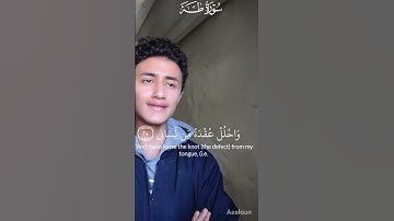 قال ربي اشرحلي صدري/القارئ محمد ال عبدالرزاق