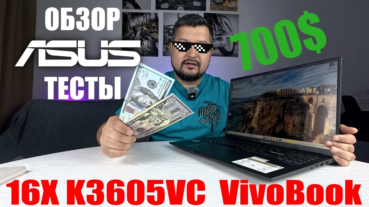 ASUS Vivobook обзор