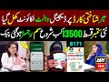 BISP Payment Check via CNIC & 8171 Update 2025