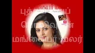 Mangayar Malar March 2013 screenshot 1