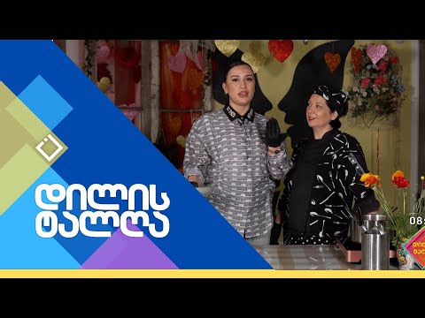 დილის ტალღა | 09.05.2024