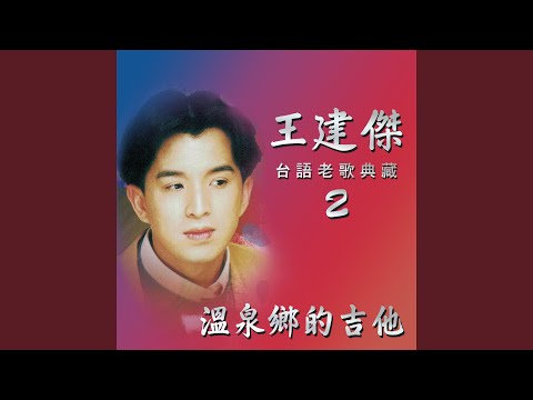 寶島四季謠