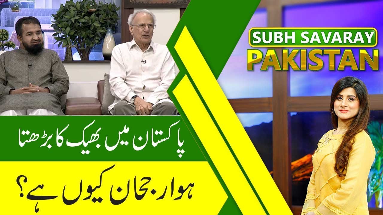 Subh Savaray Pakistan | Trend of Begging in Pakistan | 26 July 2019 | 92NewsHD