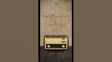 سبحان الله🍃🎧 #مصر #القرآن_الكريم #africa #السعودية #العراق #الجزائر #المغرب #تلاوة_خاشعة #اكسبلور