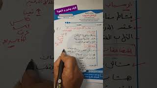 مضاعفات فرط نشاط الغدة الدرقية