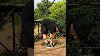 مرونة عضل الفخذ الخلفي.