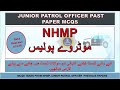 Junior Patrol Officer complete solved paper | JPO past paper mcqs | NHMP past papers |Part-4 #nhmp
