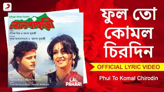 Phul To Komal Chirodin |  Lyrical Video | Lal Pahari | Asha Bhosle| Tapas Paul, Moon S.