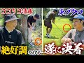 【波乱】ココリコ遠藤さんと2年ぶりの対決はまさかの結果に！