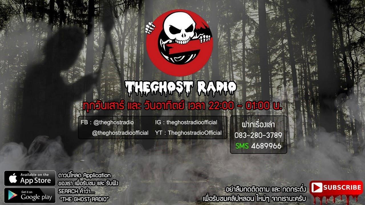 THE GHOST RADIO | ฟังย้อนหลัง | วันเสาร์ที่ 27 กรกฎาคม 2562 | TheGhostRadio ฟังเรื่องผีเดอะโกส