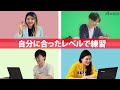AI発話トレーニングトレパJの紹介