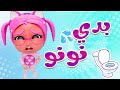 سوسو بدها نونو نونو كاندي داينو 